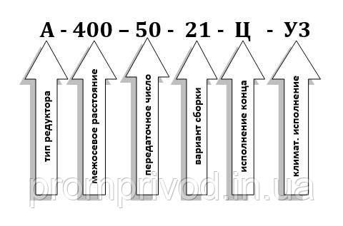 Редуктор А-400-50 552949287 фото