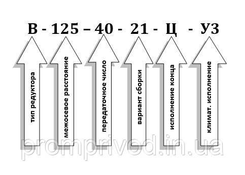 Редуктор В-125-40 548077463 фото