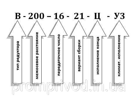 Редуктор В-200-16 551639577 фото