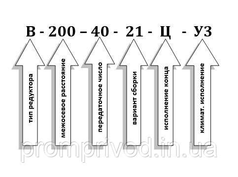 Редуктор В-200-40 551645052 фото