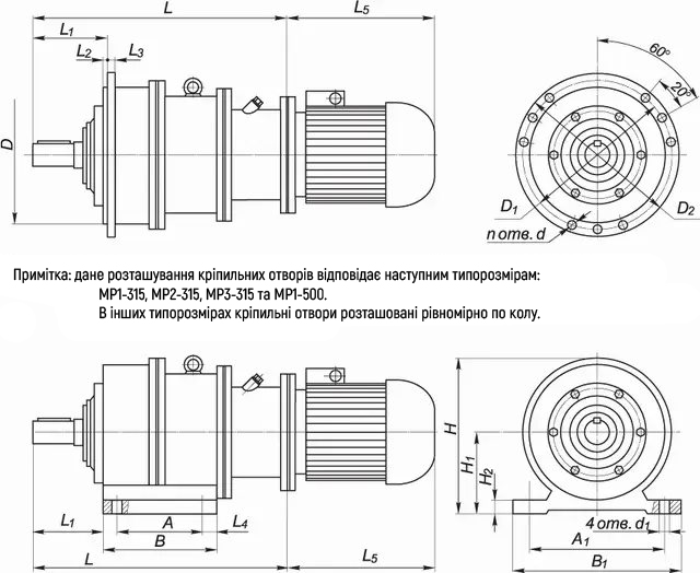 Габаритные размеры мотор редуктора МР3-500