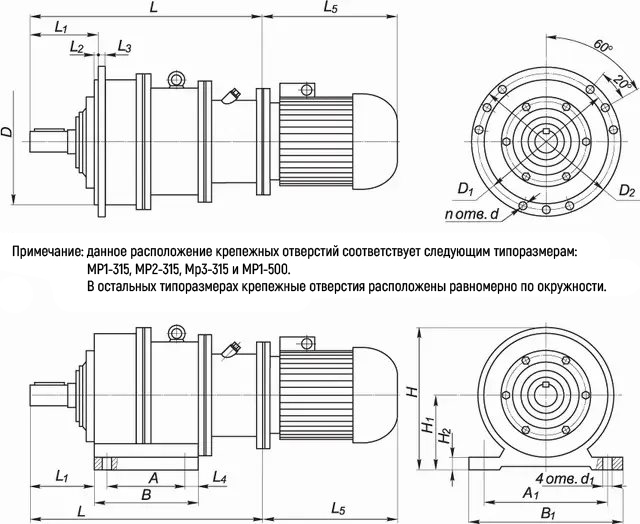Габаритные размеры мотор редуктора МР1-500 Габаритные размеры мотор редуктора МР1-500