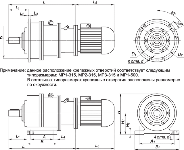 Габаритные размеры мотор редуктора МР1-315 Габаритные размеры мотор редуктора МР1-315