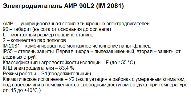 Двигун АИР купити