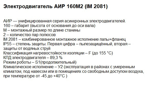 Двигун АИР купити