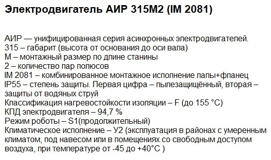 Двигун АИР купити