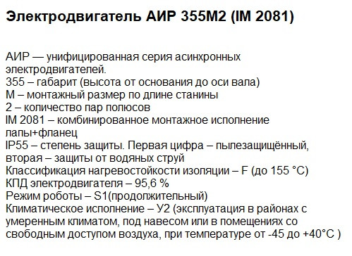 Двигун АИР купити